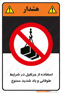 Crane , Stormy , Condition , High , Winds , بالابر , آب و هوا , جو نامناسب , 