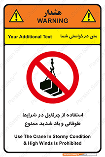 Crane , Stormy , Condition , High , Winds , بالابر , آب و هوا , جو نامناسب , 