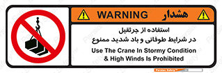 Crane , Stormy , Condition , High , Winds , بالابر , آب و هوا , جو نامناسب , 