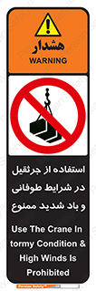 Crane , Stormy , Condition , High , Winds , بالابر , آب و هوا , جو نامناسب , 