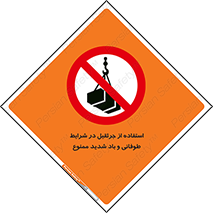 Crane , Stormy , Condition , High , Winds , بالابر , آب و هوا , جو نامناسب , 