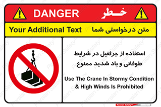 Crane , Stormy , Condition , High , Winds , بالابر , آب و هوا , جو نامناسب , 