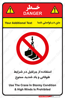 Crane , Stormy , Condition , High , Winds , بالابر , آب و هوا , جو نامناسب , 