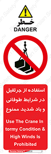 Crane , Stormy , Condition , High , Winds , بالابر , آب و هوا , جو نامناسب , 