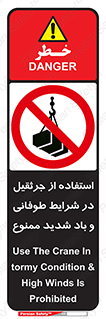 Crane , Stormy , Condition , High , Winds , بالابر , آب و هوا , جو نامناسب , 