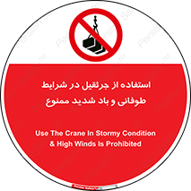 Crane , Stormy , Condition , High , Winds , بالابر , آب و هوا , جو نامناسب , 