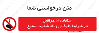 Crane , Stormy , Condition , High , Winds , بالابر , آب و هوا , جو نامناسب , 