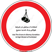 Crane , Stormy , Condition , High , Winds , بالابر , آب و هوا , جو نامناسب , 
