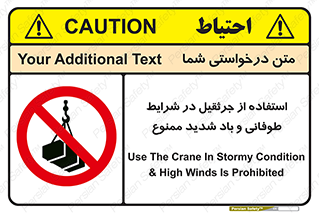 Crane , Stormy , Condition , High , Winds , بالابر , آب و هوا , جو نامناسب , 