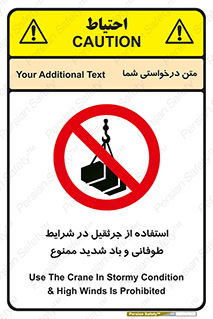 Crane , Stormy , Condition , High , Winds , بالابر , آب و هوا , جو نامناسب , 