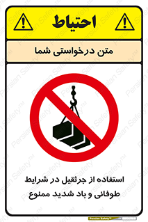 Crane , Stormy , Condition , High , Winds , بالابر , آب و هوا , جو نامناسب , 