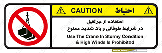 Crane , Stormy , Condition , High , Winds , بالابر , آب و هوا , جو نامناسب , 