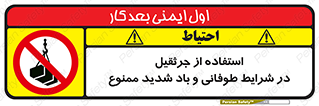 Crane , Stormy , Condition , High , Winds , بالابر , آب و هوا , جو نامناسب , 
