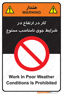 Work , Poor , Weather , Conditions , فعالیت , بلندی , بدی آب و هوا , 