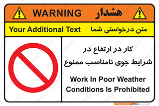 Work , Poor , Weather , Conditions , فعالیت , بلندی , بدی آب و هوا , 