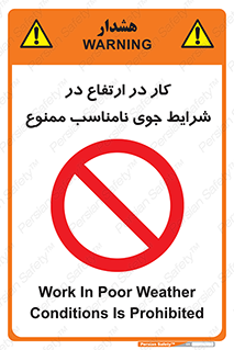 Work , Poor , Weather , Conditions , فعالیت , بلندی , بدی آب و هوا , 