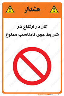 Work , Poor , Weather , Conditions , فعالیت , بلندی , بدی آب و هوا , 