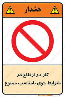 Work , Poor , Weather , Conditions , فعالیت , بلندی , بدی آب و هوا , 