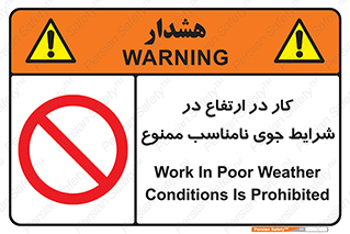 Work , Poor , Weather , Conditions , فعالیت , بلندی , بدی آب و هوا , 