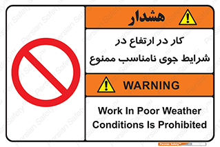 Work , Poor , Weather , Conditions , فعالیت , بلندی , بدی آب و هوا , 