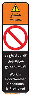 Work , Poor , Weather , Conditions , فعالیت , بلندی , بدی آب و هوا , 