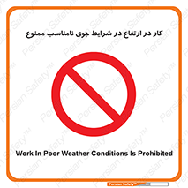 Work , Poor , Weather , Conditions , فعالیت , بلندی , بدی آب و هوا , 
