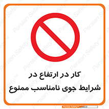Work , Poor , Weather , Conditions , فعالیت , بلندی , بدی آب و هوا , 