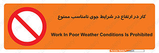 Work , Poor , Weather , Conditions , فعالیت , بلندی , بدی آب و هوا , 
