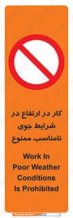 Work , Poor , Weather , Conditions , فعالیت , بلندی , بدی آب و هوا , 