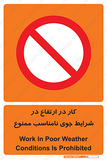 Work , Poor , Weather , Conditions , فعالیت , بلندی , بدی آب و هوا , 