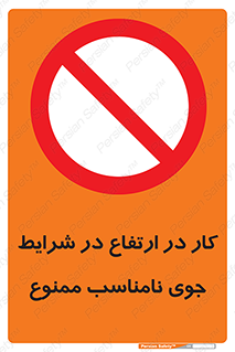 Work , Poor , Weather , Conditions , فعالیت , بلندی , بدی آب و هوا , 