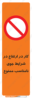 Work , Poor , Weather , Conditions , فعالیت , بلندی , بدی آب و هوا , 