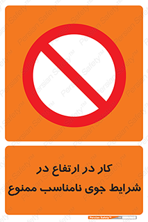Work , Poor , Weather , Conditions , فعالیت , بلندی , بدی آب و هوا , 