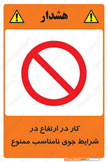 Work , Poor , Weather , Conditions , فعالیت , بلندی , بدی آب و هوا , 