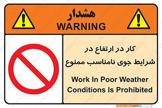 Work , Poor , Weather , Conditions , فعالیت , بلندی , بدی آب و هوا , 