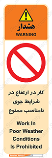 Work , Poor , Weather , Conditions , فعالیت , بلندی , بدی آب و هوا , 