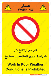 Work , Poor , Weather , Conditions , فعالیت , بلندی , بدی آب و هوا , 