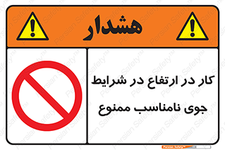 Work , Poor , Weather , Conditions , فعالیت , بلندی , بدی آب و هوا , 