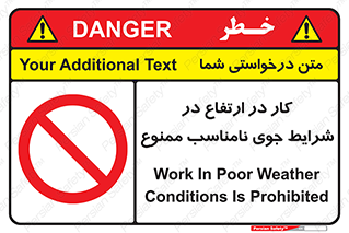 Work , Poor , Weather , Conditions , فعالیت , بلندی , بدی آب و هوا , 