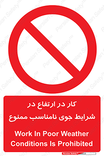 Work , Poor , Weather , Conditions , فعالیت , بلندی , بدی آب و هوا , 