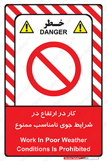Work , Poor , Weather , Conditions , فعالیت , بلندی , بدی آب و هوا , 