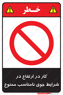 Work , Poor , Weather , Conditions , فعالیت , بلندی , بدی آب و هوا , 