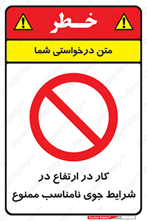 Work , Poor , Weather , Conditions , فعالیت , بلندی , بدی آب و هوا , 