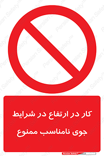 Work , Poor , Weather , Conditions , فعالیت , بلندی , بدی آب و هوا , 