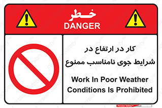 Work , Poor , Weather , Conditions , فعالیت , بلندی , بدی آب و هوا , 