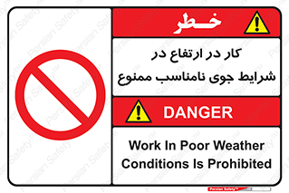 Work , Poor , Weather , Conditions , فعالیت , بلندی , بدی آب و هوا , 