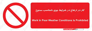 Work , Poor , Weather , Conditions , فعالیت , بلندی , بدی آب و هوا , 