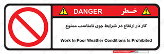 Work , Poor , Weather , Conditions , فعالیت , بلندی , بدی آب و هوا , 