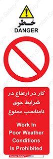 Work , Poor , Weather , Conditions , فعالیت , بلندی , بدی آب و هوا , 