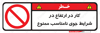 Work , Poor , Weather , Conditions , فعالیت , بلندی , بدی آب و هوا , 